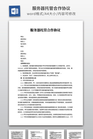 �������йܺ���Э��