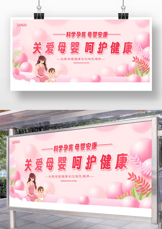 关爱母婴生活馆促销广告 关爱母婴生活馆促销广告
