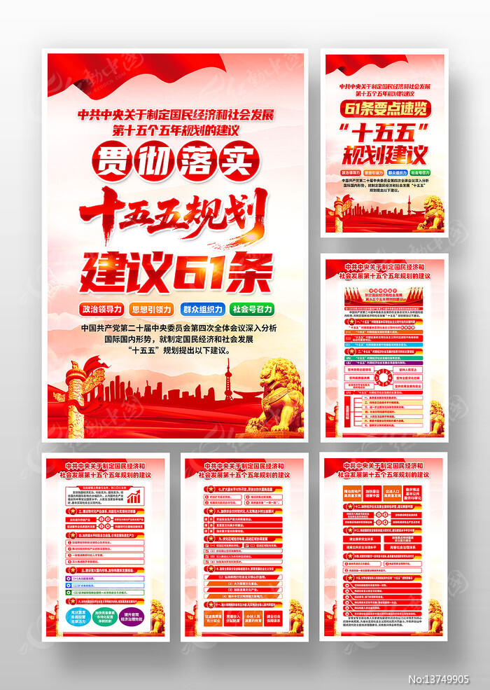 �᳹��ʵʮ����滮����61�����������һ�