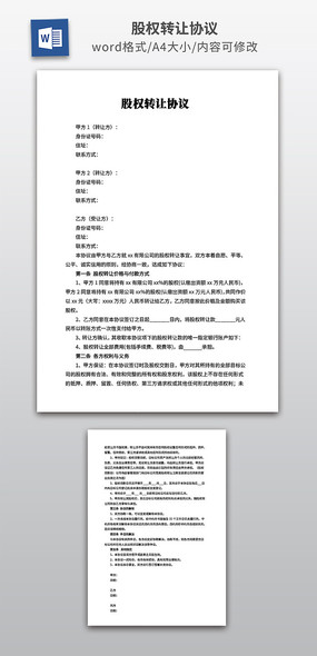 ��Ȩת��Э��