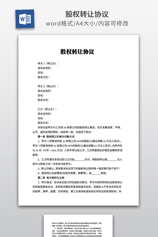 ��Ȩת��Э��