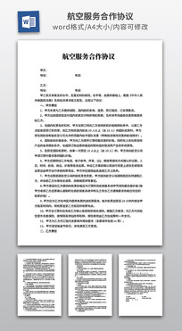 ���շ������Э��