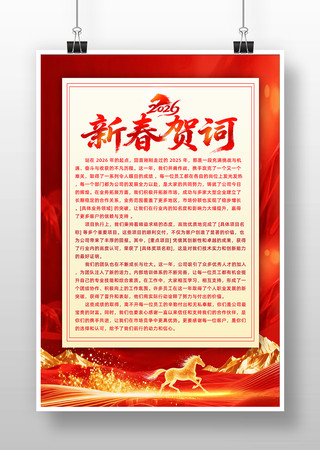 ��ɫ2026������ҵ����شʺ��� PSD