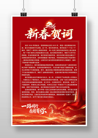 ��ɫ����2026������ҵ�´��شʺ��� PSD