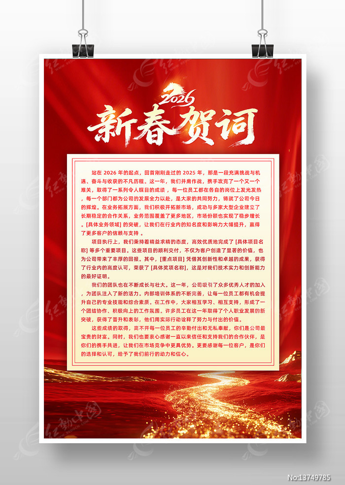 ��ɫ����2026������ҵ����شʺ���