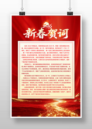 ��ɫ����2026������ҵ����شʺ��� PSD