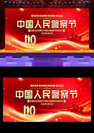 ��ɫ����2026���й����񾯲��չ�屳��