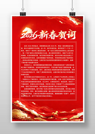 ��ɫ����ʱ��2026������ҵ�´��شʺ��� PSD