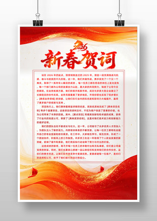 ��ɫʱ��2026������ҵ����شʺ��� PSD