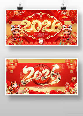 ��ɫϲ��2026�괺������չ��