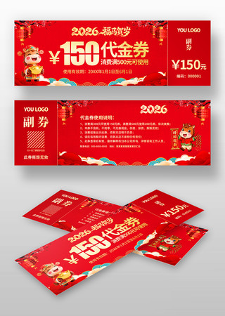 ��ɫϲ��2026����ҵ������ȯ�齱ȯ