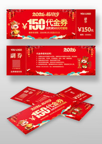 ��ɫϲ��2026����ҵ������ȯ�齱ȯ