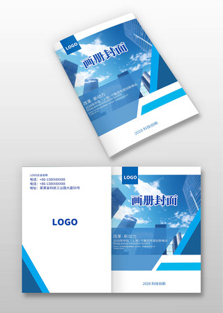 蓝色商务公司企业画册封面 蓝色商务公司企业画册封面