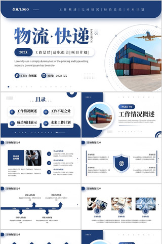 ��ɫ���������ҵ�����ܽ�㱨PPT