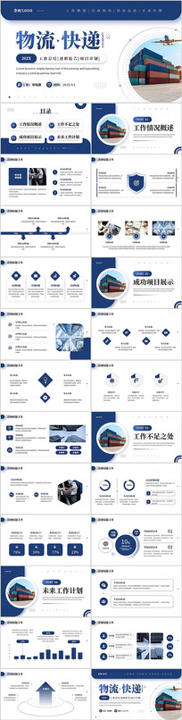 ��ɫ���������ҵ�����ܽ�㱨PPT