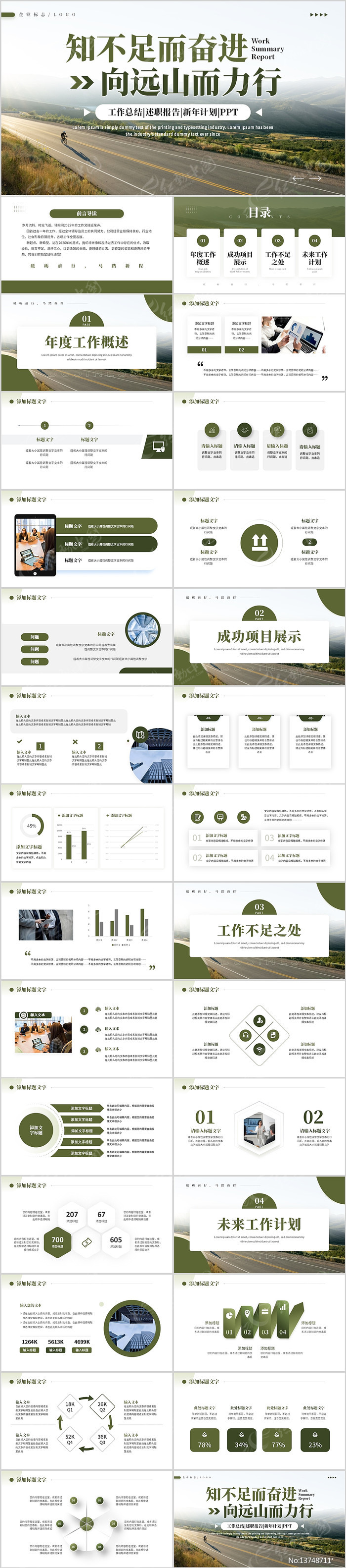 ��ɫ�����ܽṤ���ܽ�����ƻ���־ͨ��