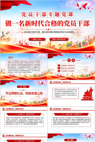 ����ɲ�ר�⵳��PPT