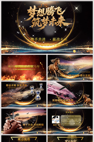 �����ܽ��������佱������PPTģ��