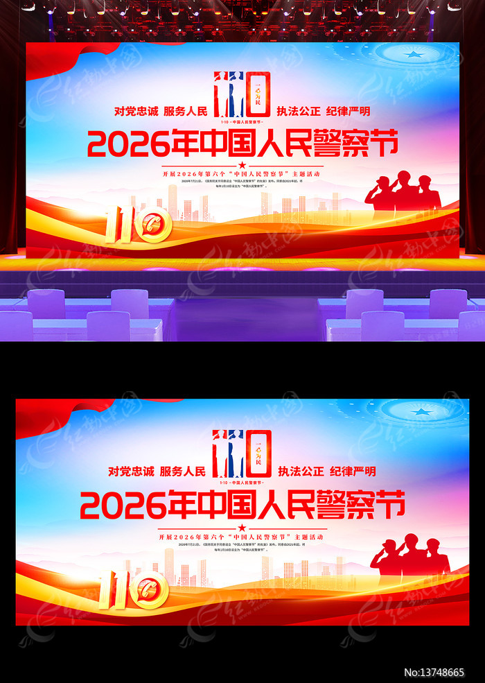 ȫ��110�������й����񾯲��չ�屳��