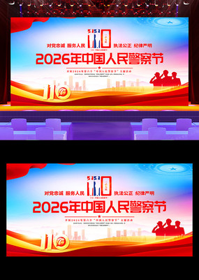 ȫ��110�������й����񾯲��չ�屳��