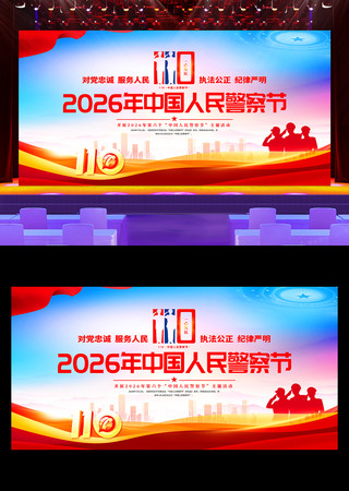 ȫ��110�������й����񾯲��չ�屳��