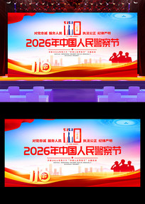 ȫ��110�������й����񾯲��չ�屳��