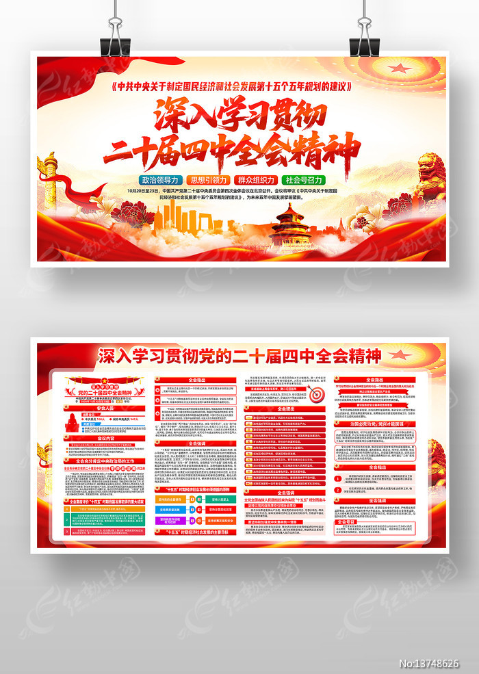 ����ѧϰ���Ķ�ʮ������ȫ�ᾫ�񵳽�չ��