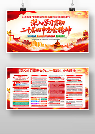 ����ѧϰ���Ķ�ʮ������ȫ�ᾫ�񵳽�չ��