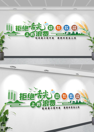 ʳ�ò�����ʳѧУԱ��������Լ��ʳ�����Ļ�