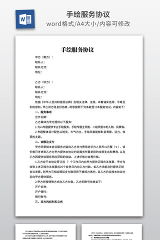 �ֻ����Э��