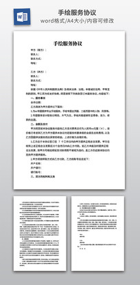 �ֻ����Э��