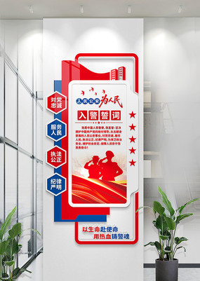 ���澯�񹫰�����չ���Ļ�ǽ