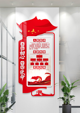 �����뵳�Ĵʵ�����չ����䵳֧���Ļ�ǽ