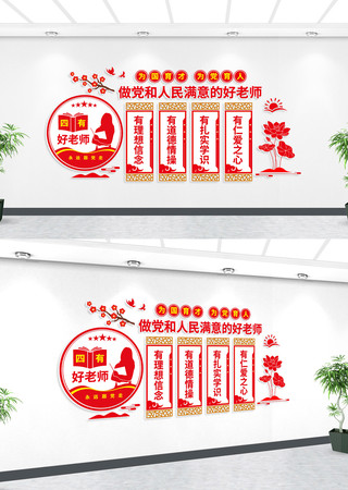 ���кý�ʦ�Ļ�ǽ