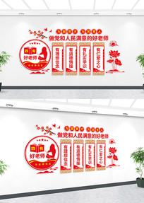 ���кý�ʦ�Ļ�ǽ