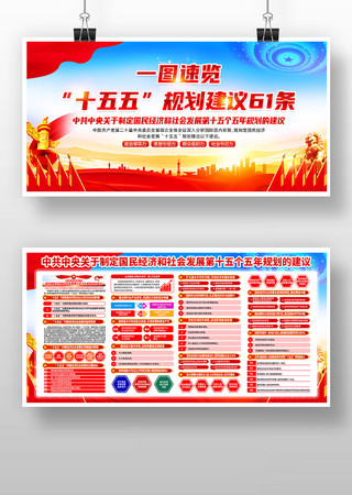 ����ȫ��ʮ����滮����61����������չ��