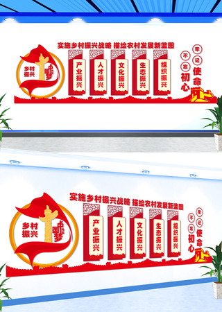 乡村振兴文化墙 乡村振兴文化墙