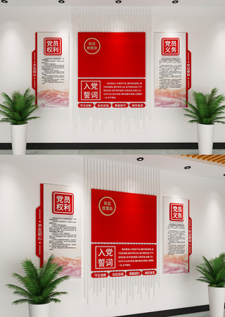 С���뵳�Ĵʵ�Ա����Ļ�ǽ