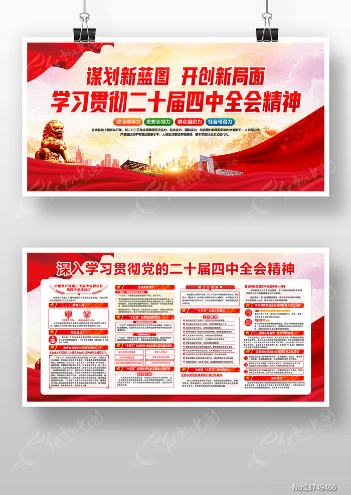 ѧϰ�᳹���Ķ�ʮ������ȫ�ᾫ�񵳽�