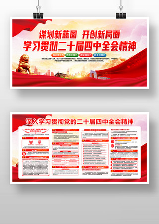 ѧϰ�᳹���Ķ�ʮ������ȫ�ᾫ�񵳽�