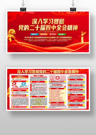 ѧϰ�᳹���Ķ�ʮ������ȫ�ᾫ�񵳽�չ��