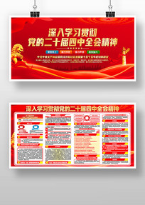 ѧϰ�᳹���Ķ�ʮ������ȫ�ᾫ�񵳽�չ��