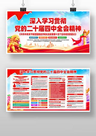 ѧϰ�᳹��ʮ������ȫ�ᾫ�񵳽�չ��