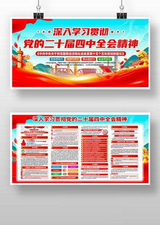 ѧϰ�᳹��ʮ������ȫ�ᾫ�񵳽�չ��