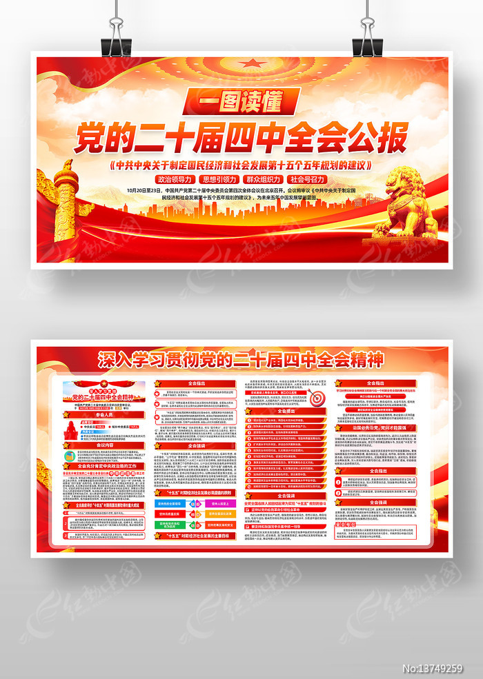 һͼ�������Ķ�ʮ������ȫ�ṫ��չ��