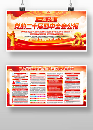 һͼ�������Ķ�ʮ������ȫ�ṫ��չ��