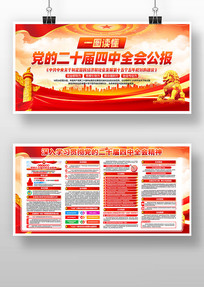 һͼ�������Ķ�ʮ������ȫ�ṫ��չ��