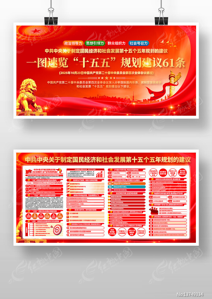 һͼ������ʮ������ȫ��ʮ����滮����չ��