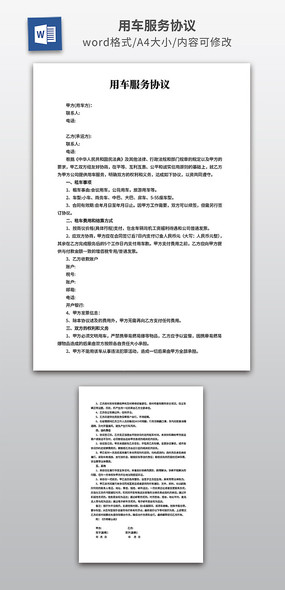 �ó�����Э��