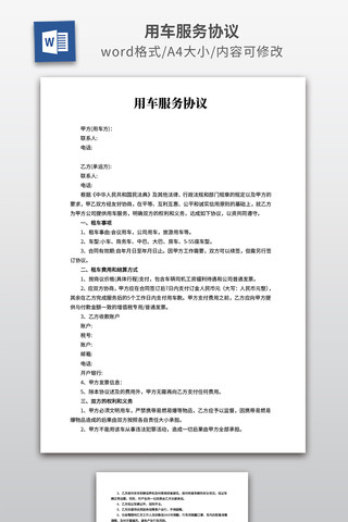 �ó�����Э��